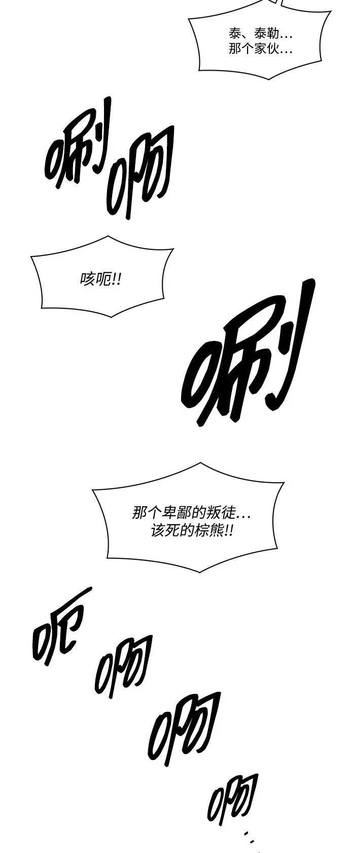 第93话 第48页