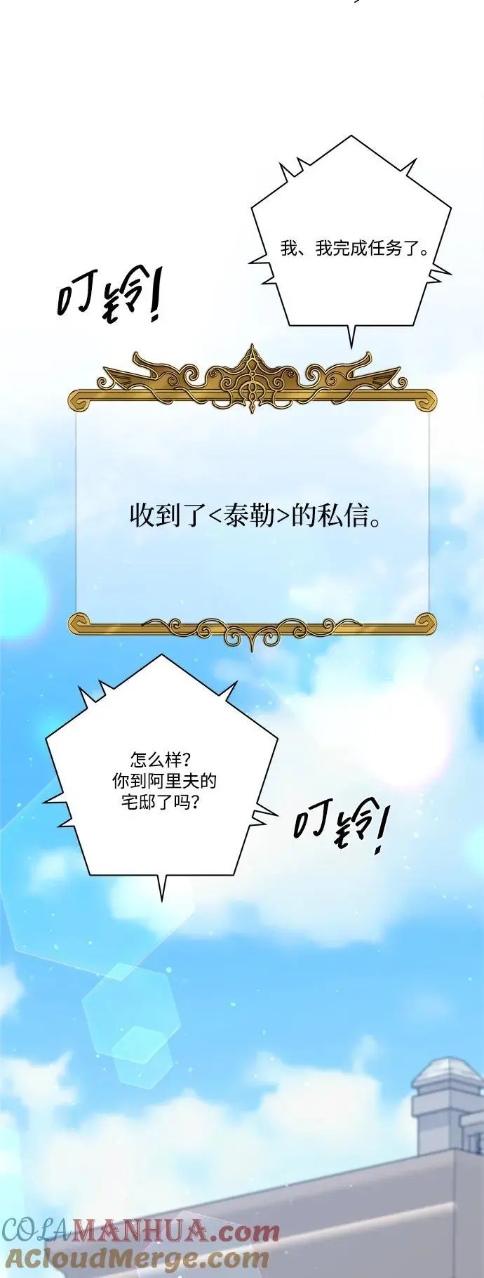 第93话 第49页