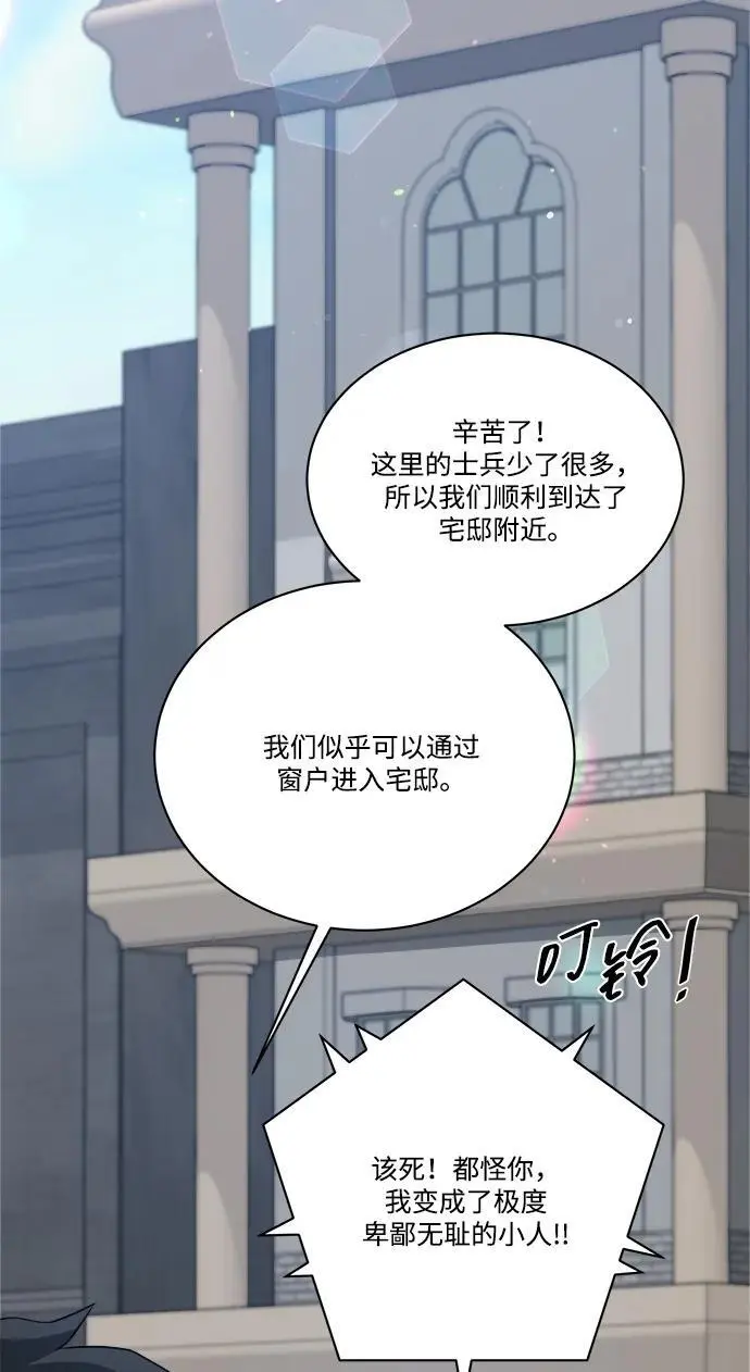 第93话 第50页