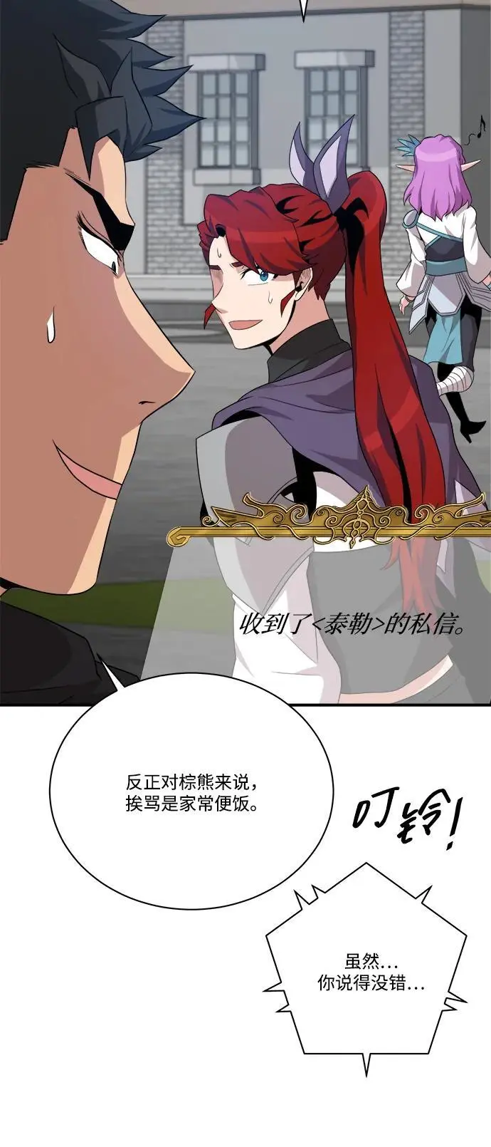 第93话 第51页