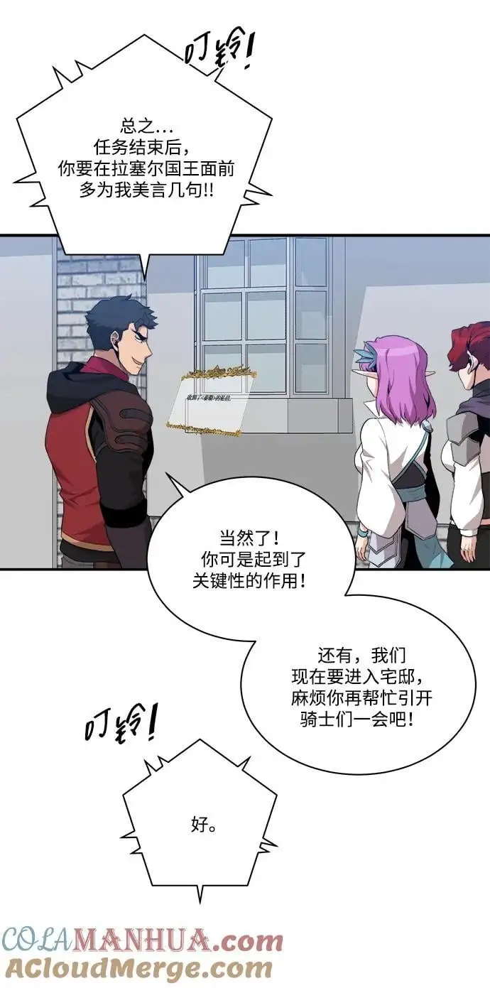 第93话 第52页