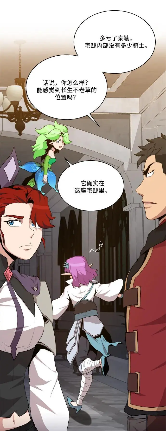 第93话 第54页