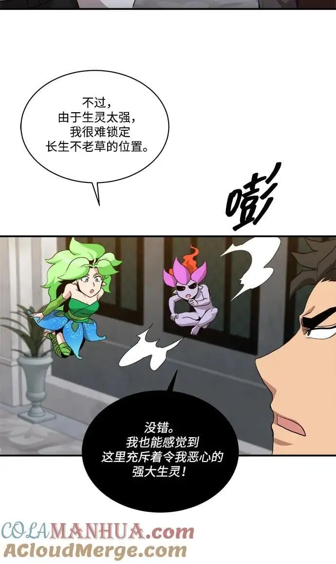 第93话 第55页