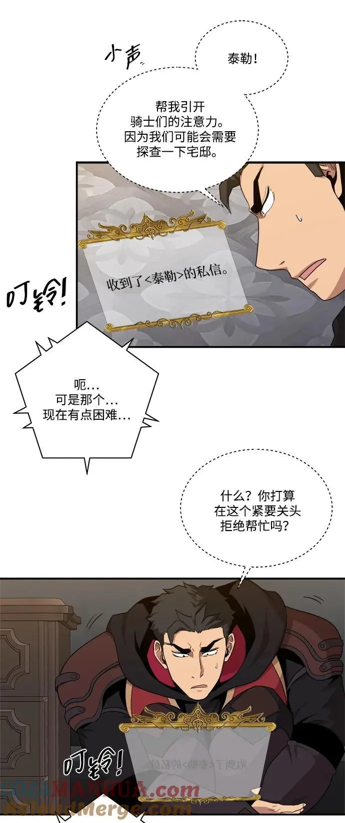 第93话 第58页
