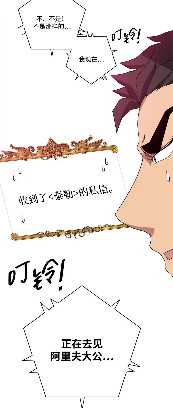 第93话 第59页