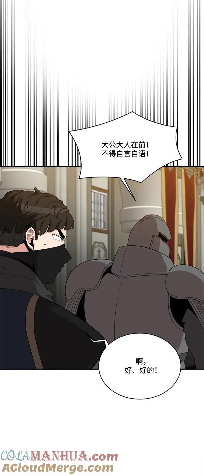 第93话 第61页