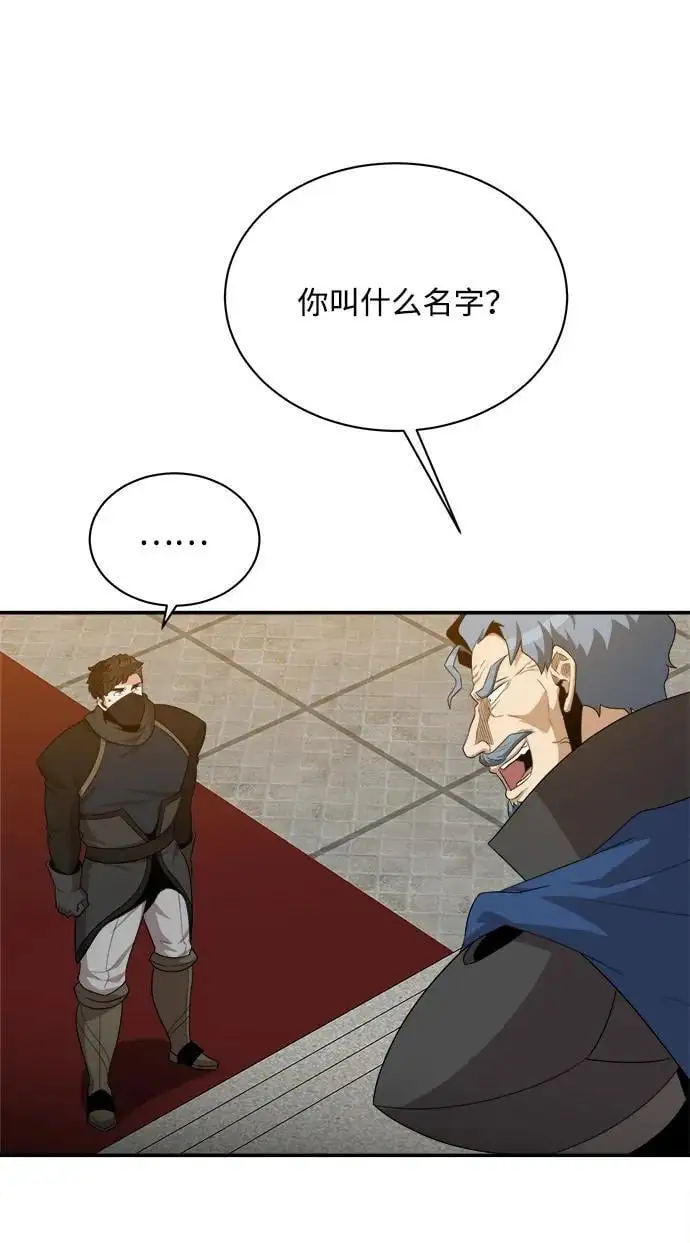 第93话 第66页