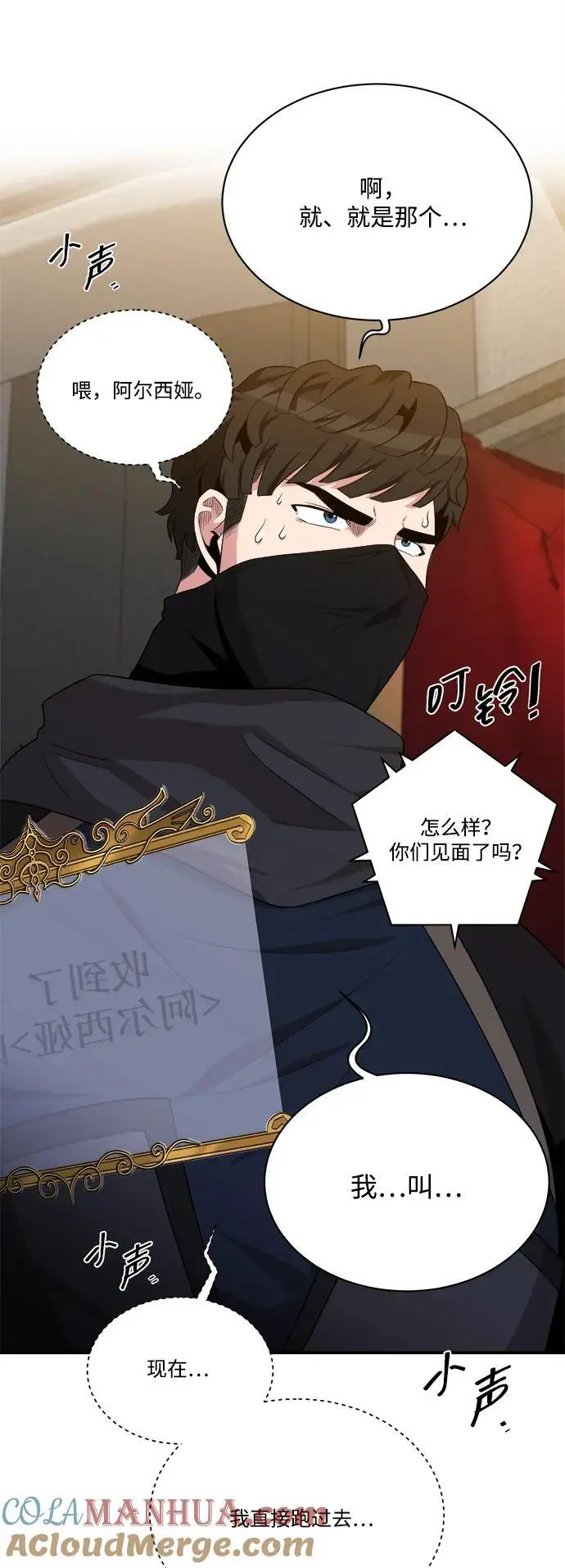 第93话 第67页