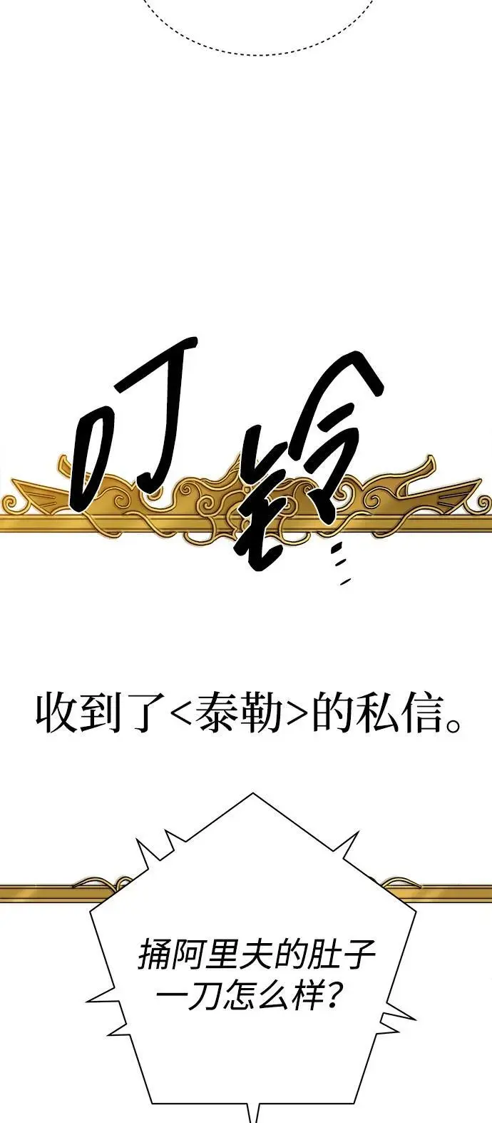 第93话 第68页