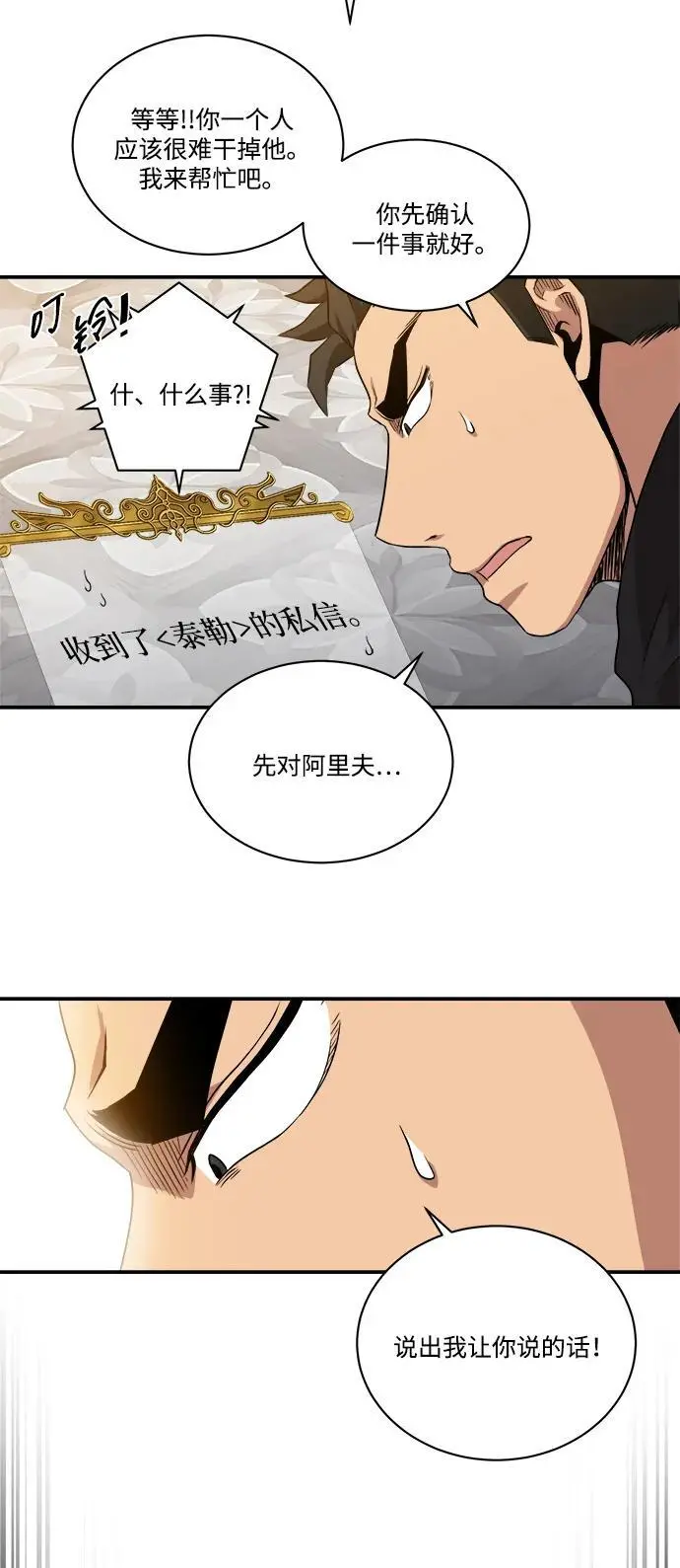 第93话 第69页