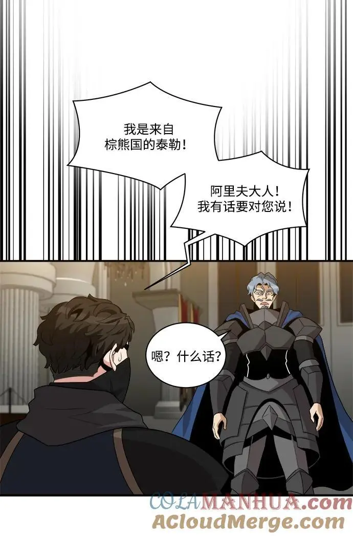 第93话 第70页