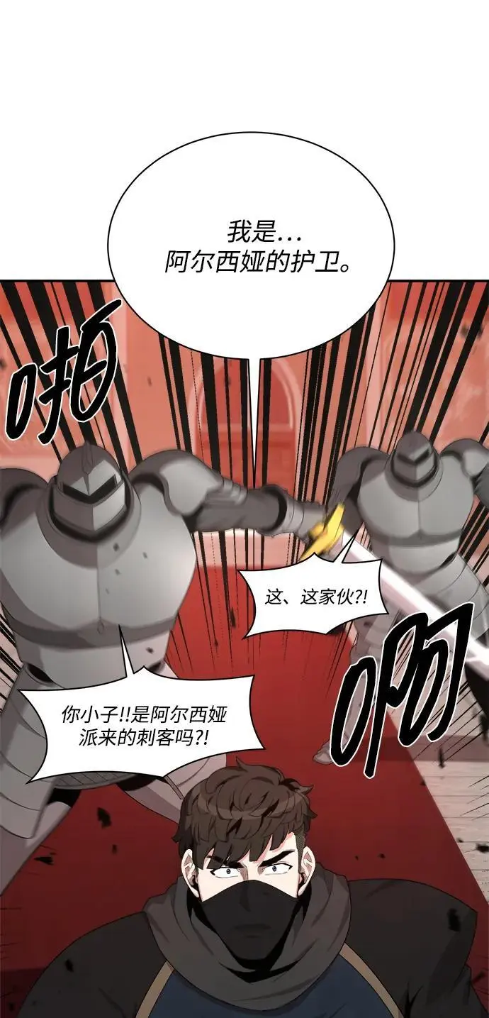 第94话 第3页