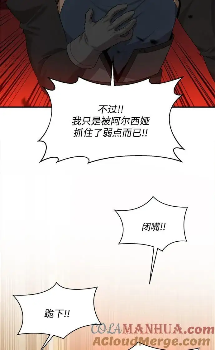 第94话 第4页