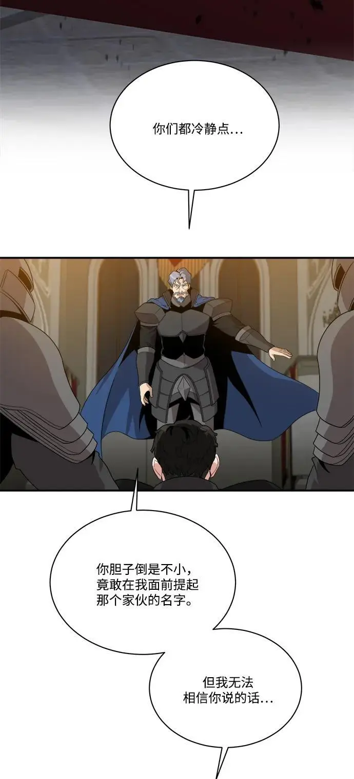第94话 第6页