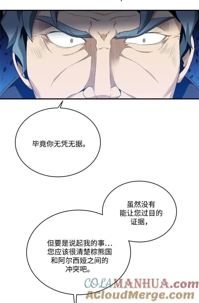 第94话 第7页