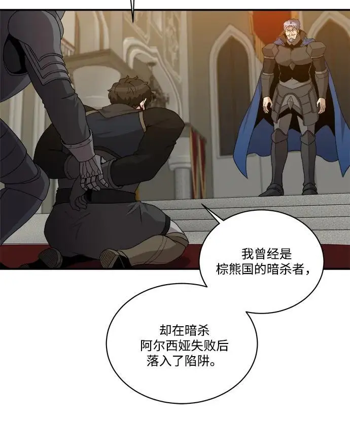 第94话 第8页