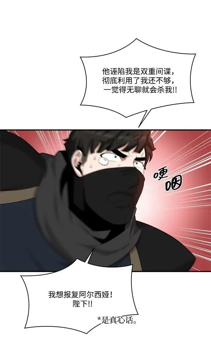 第94话 第9页