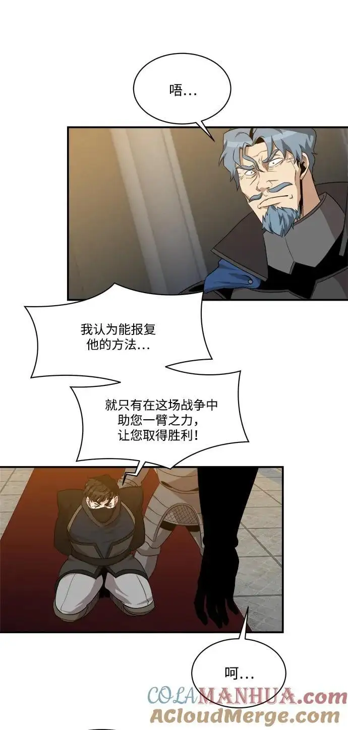 第94话 第10页