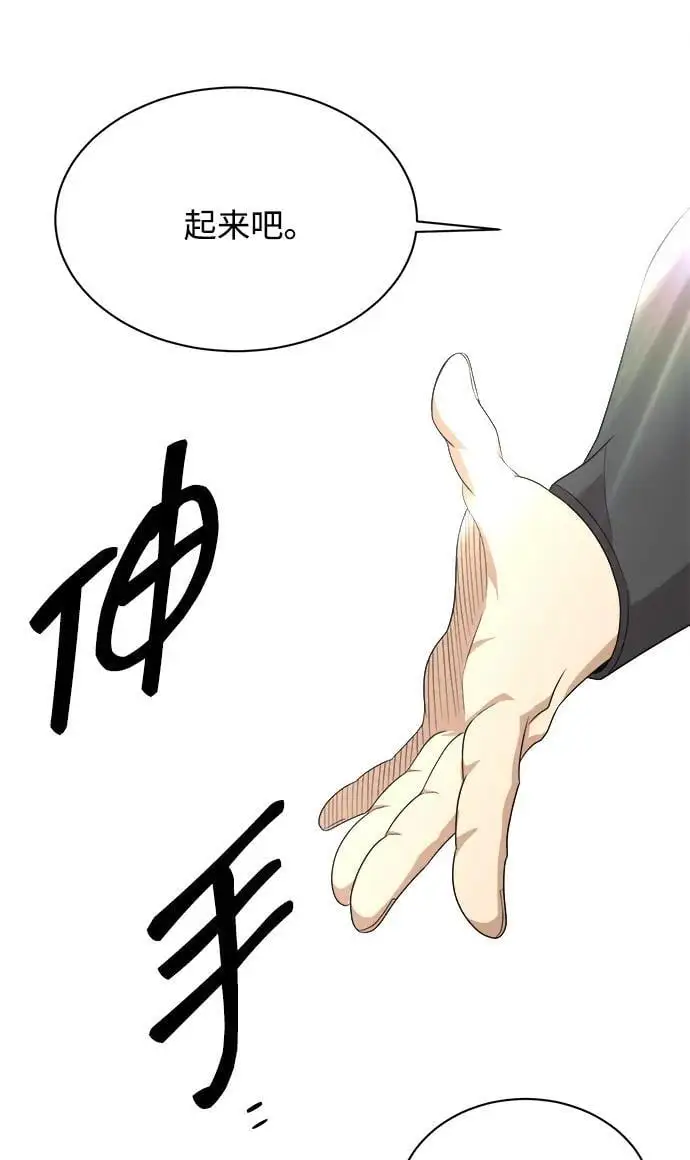 第94话 第12页