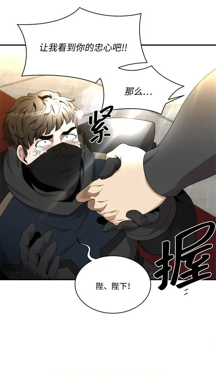 第94话 第14页