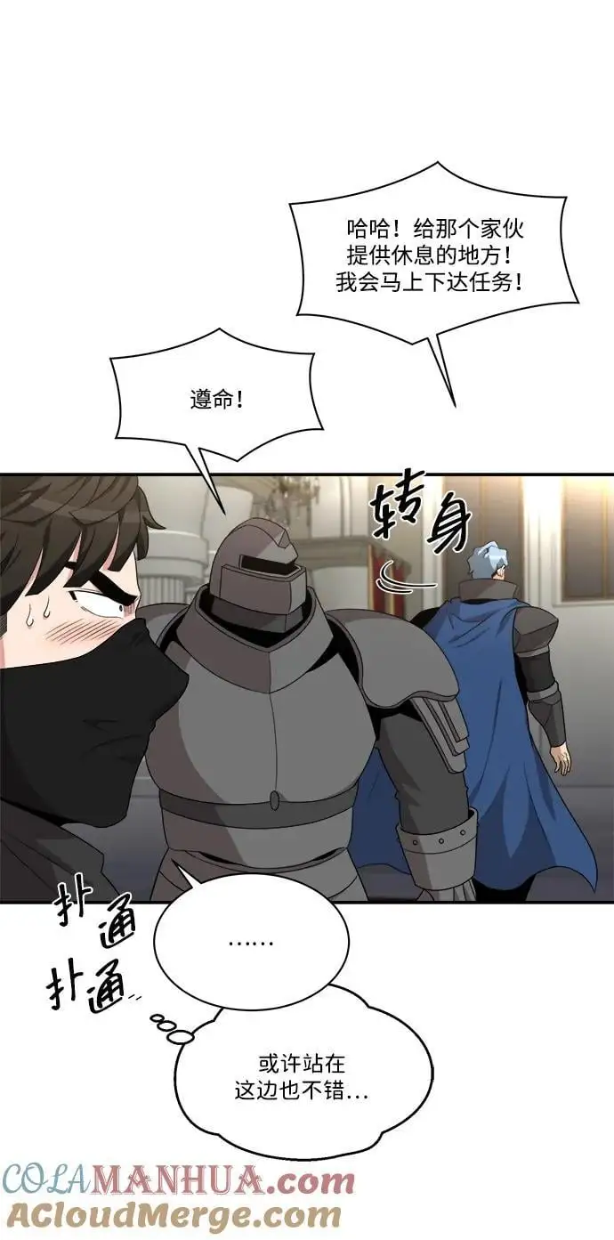 第94话 第16页