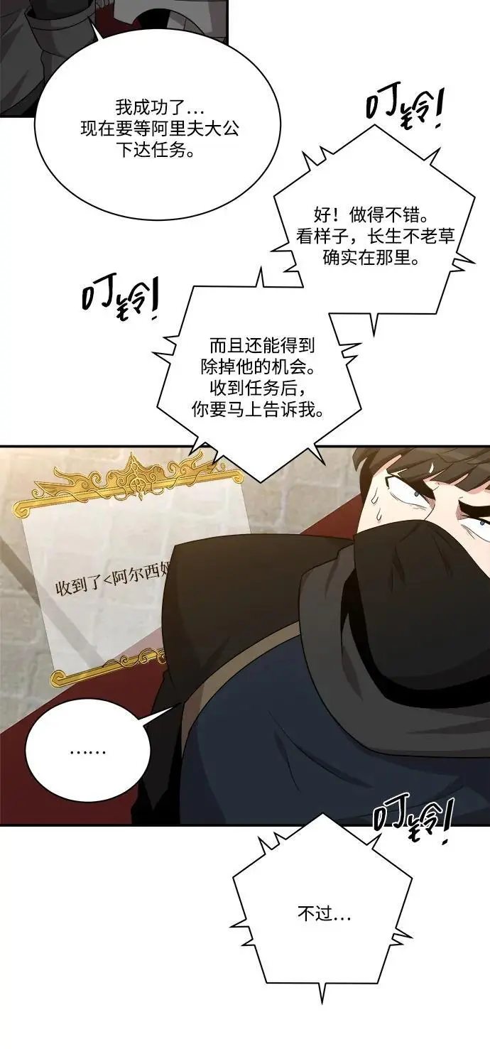 第94话 第18页