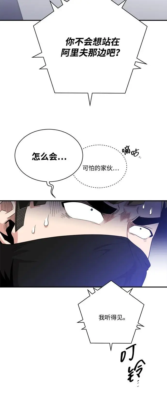 第94话 第20页