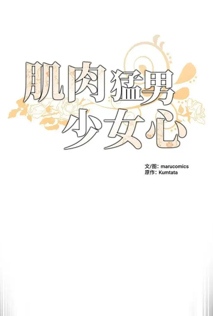 第94话 第21页