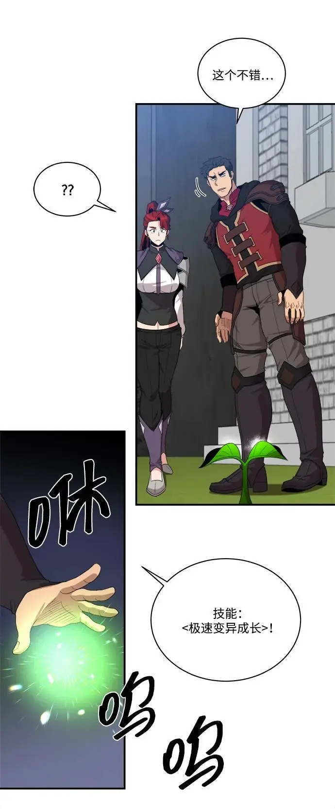 第94话 第24页