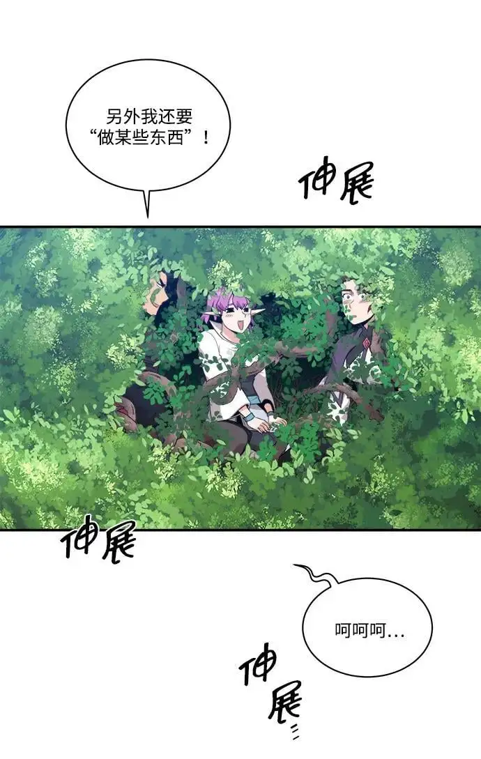 第94话 第29页