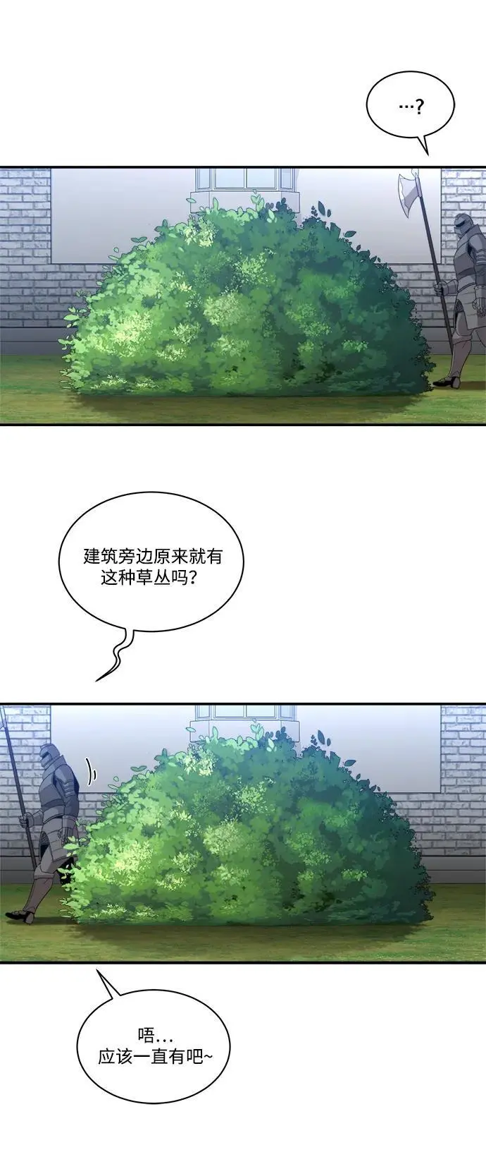 第94话 第30页