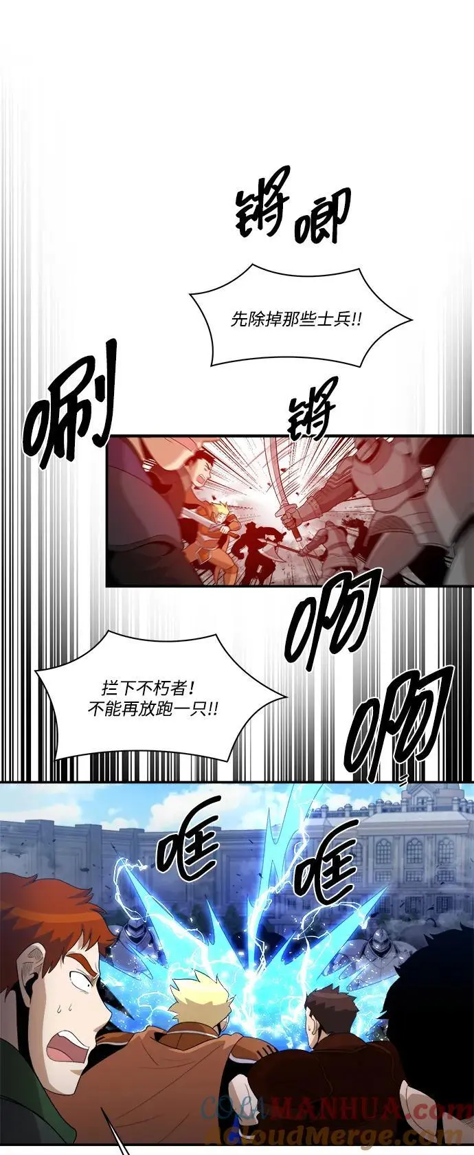 第94话 第31页