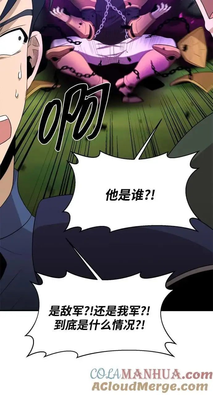 第94话 第43页