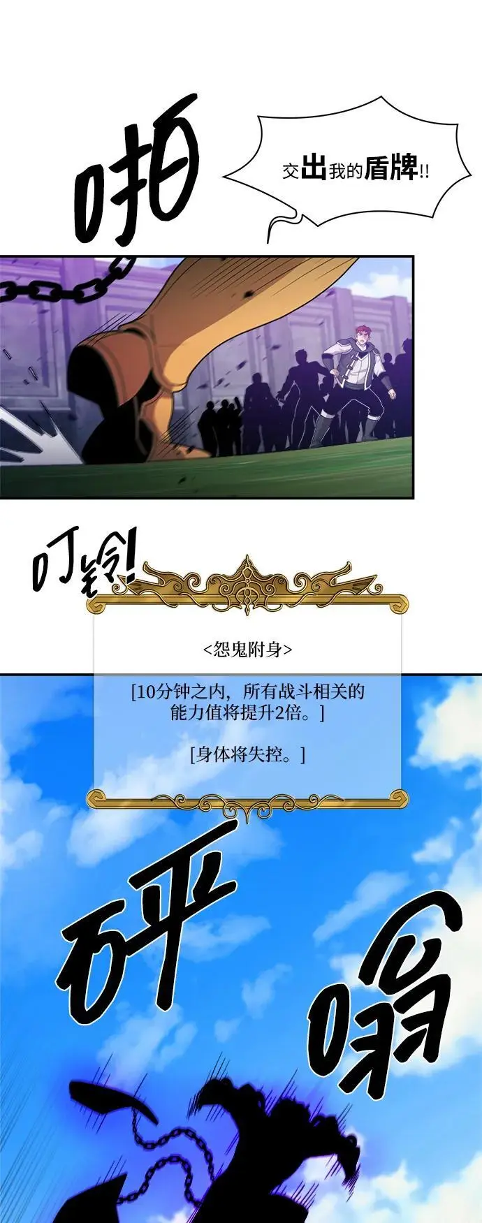 第94话 第45页
