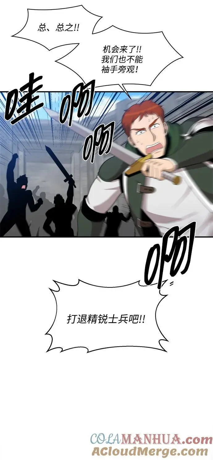 第94话 第55页