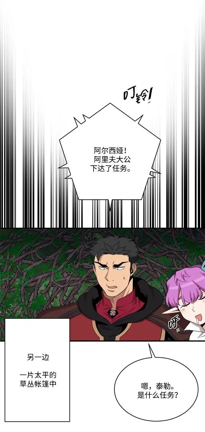 第94话 第56页