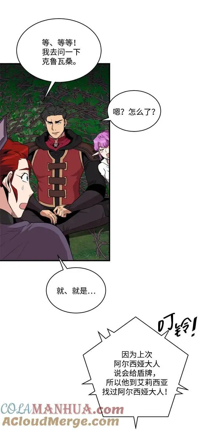 第94话 第58页