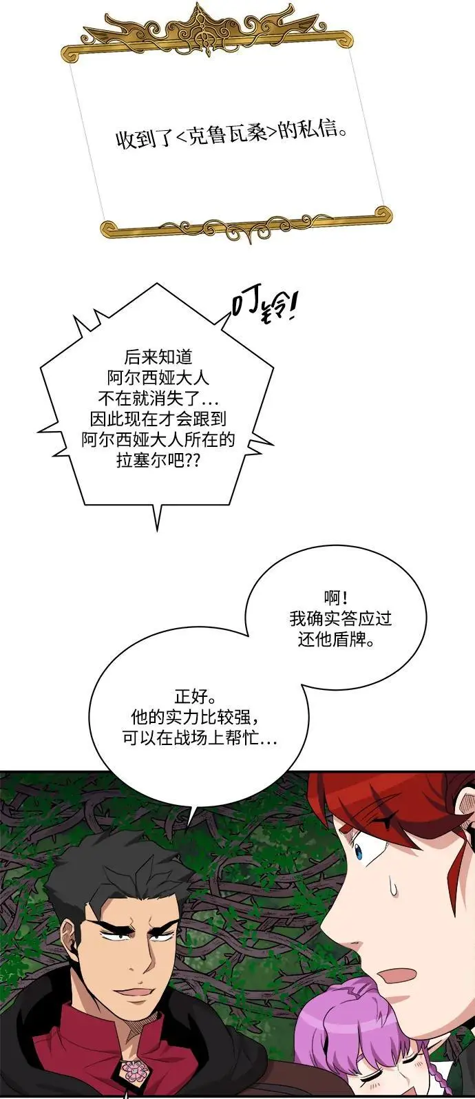 第94话 第59页
