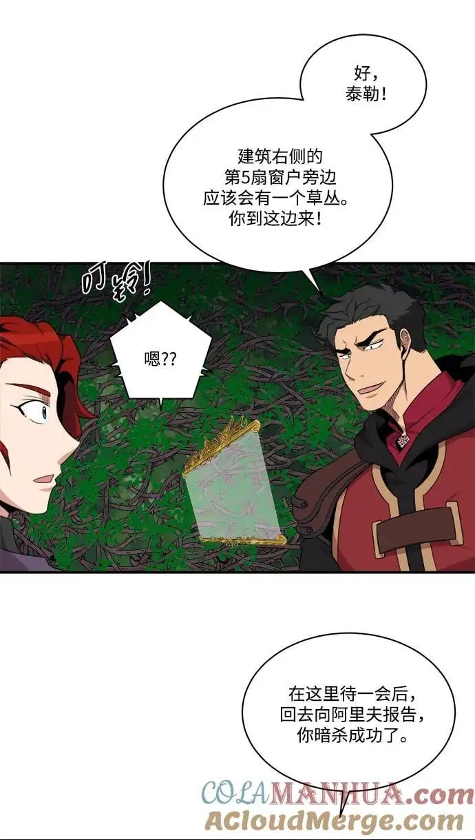 第94话 第61页