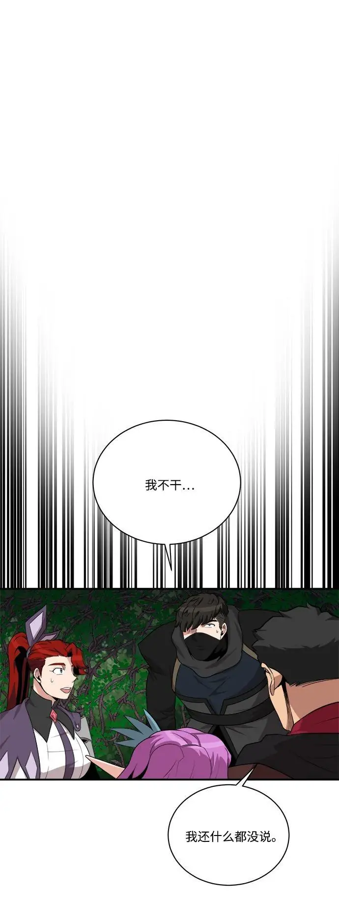 第94话 第63页