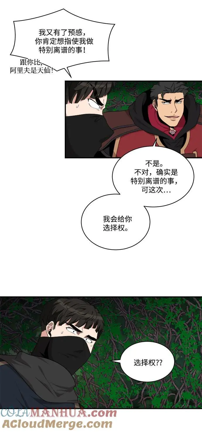 第94话 第64页