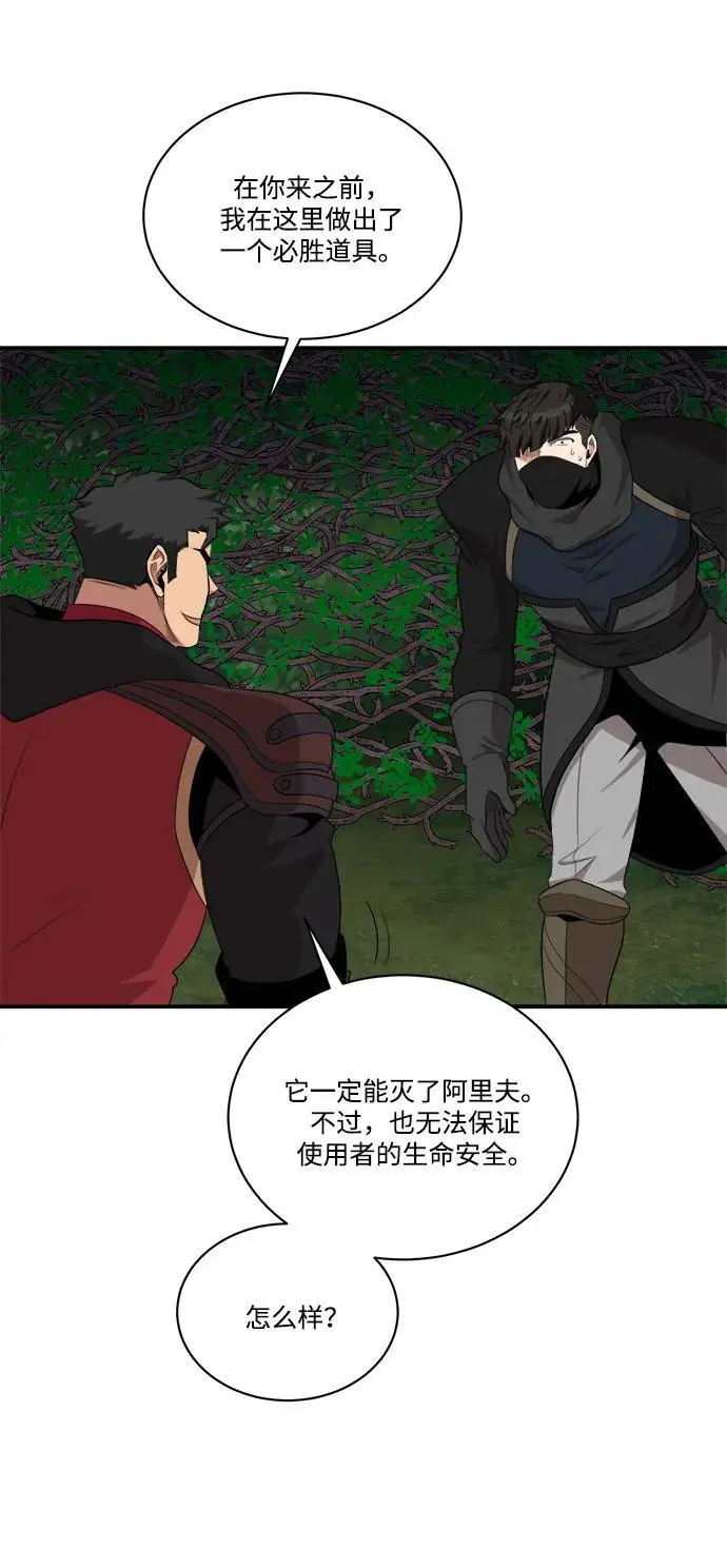 第94话 第65页