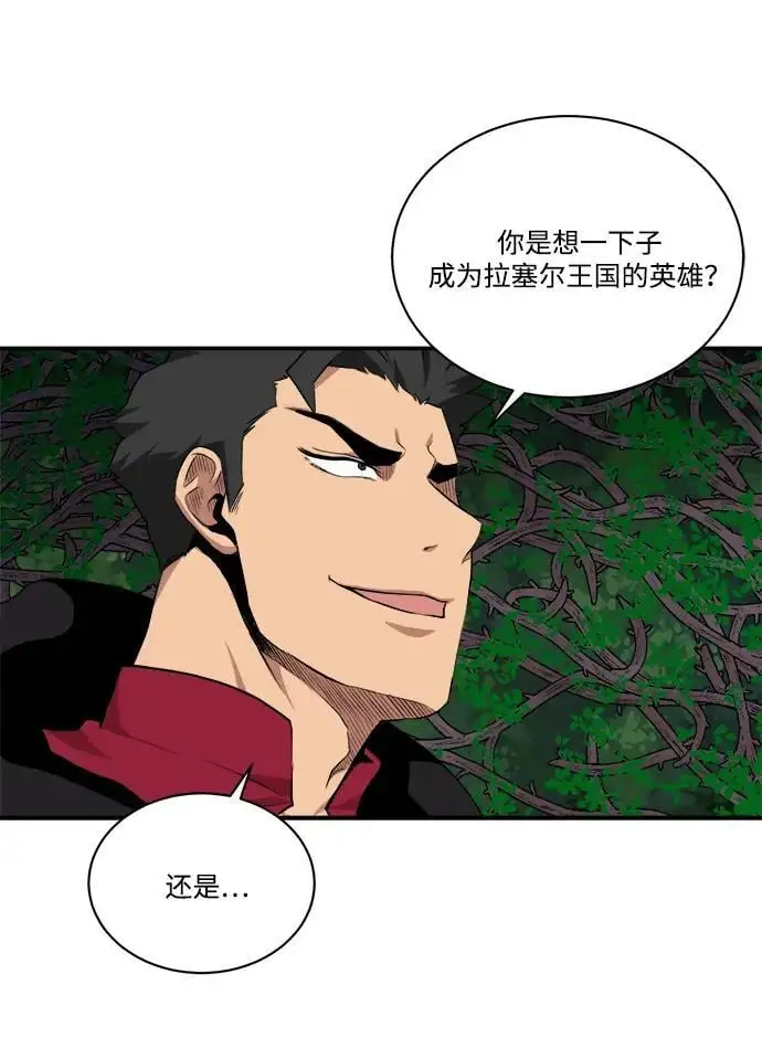 第94话 第66页