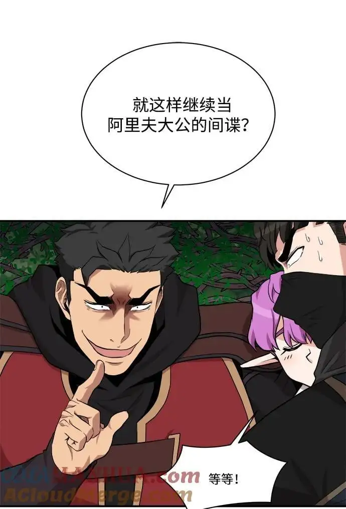 第94话 第67页