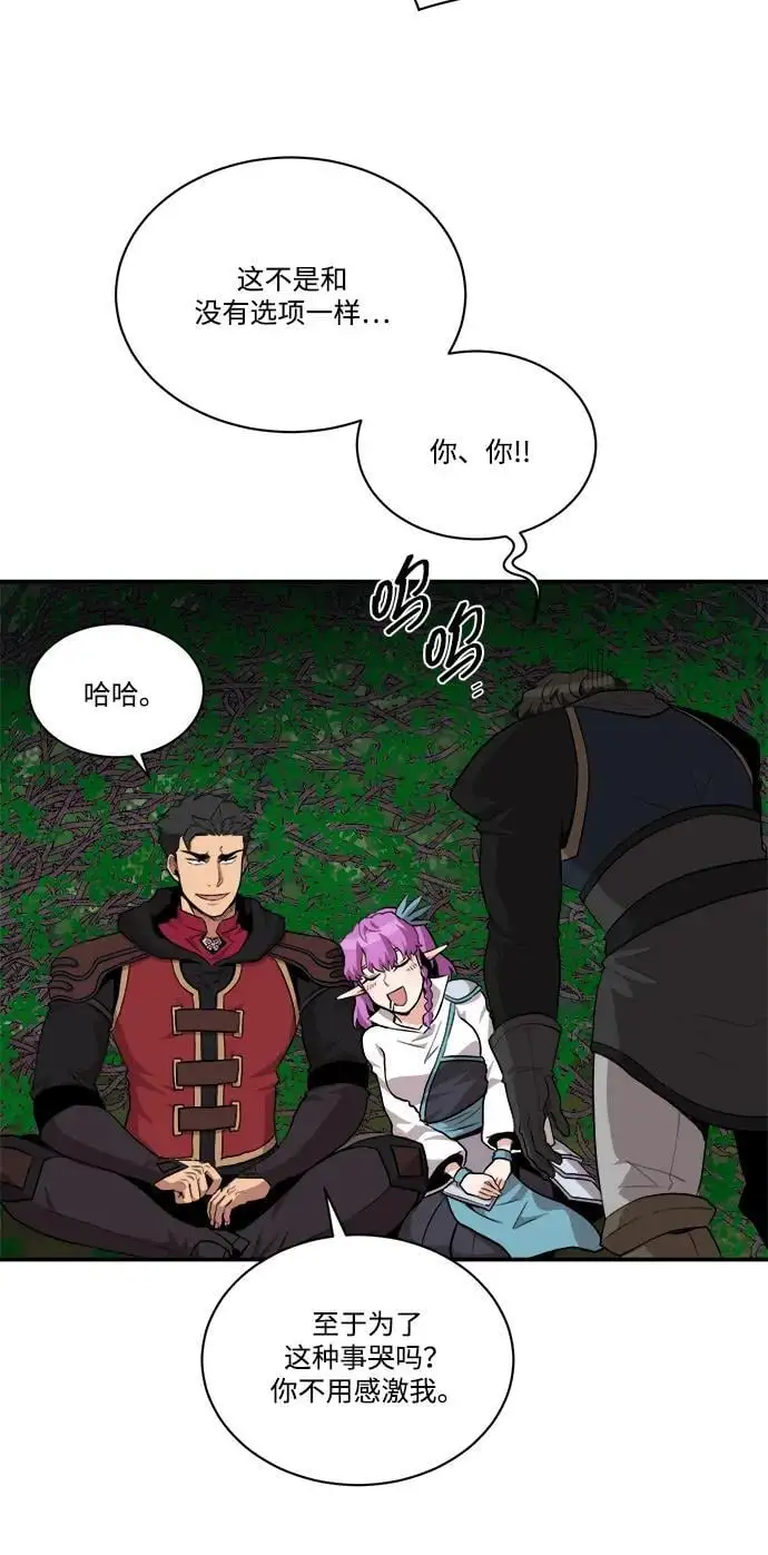 第94话 第68页
