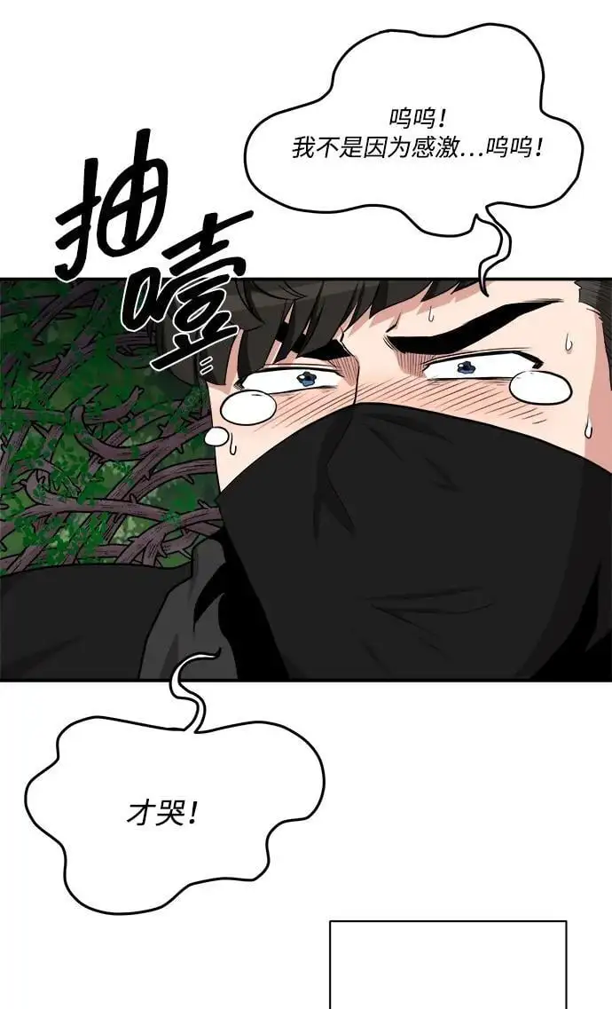 第94话 第69页