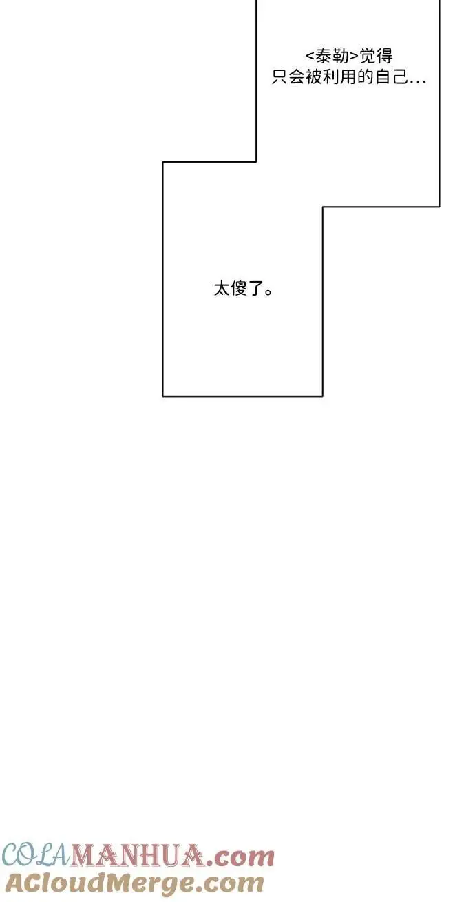 第94话 第70页