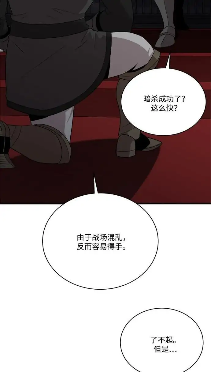 第95话 第3页