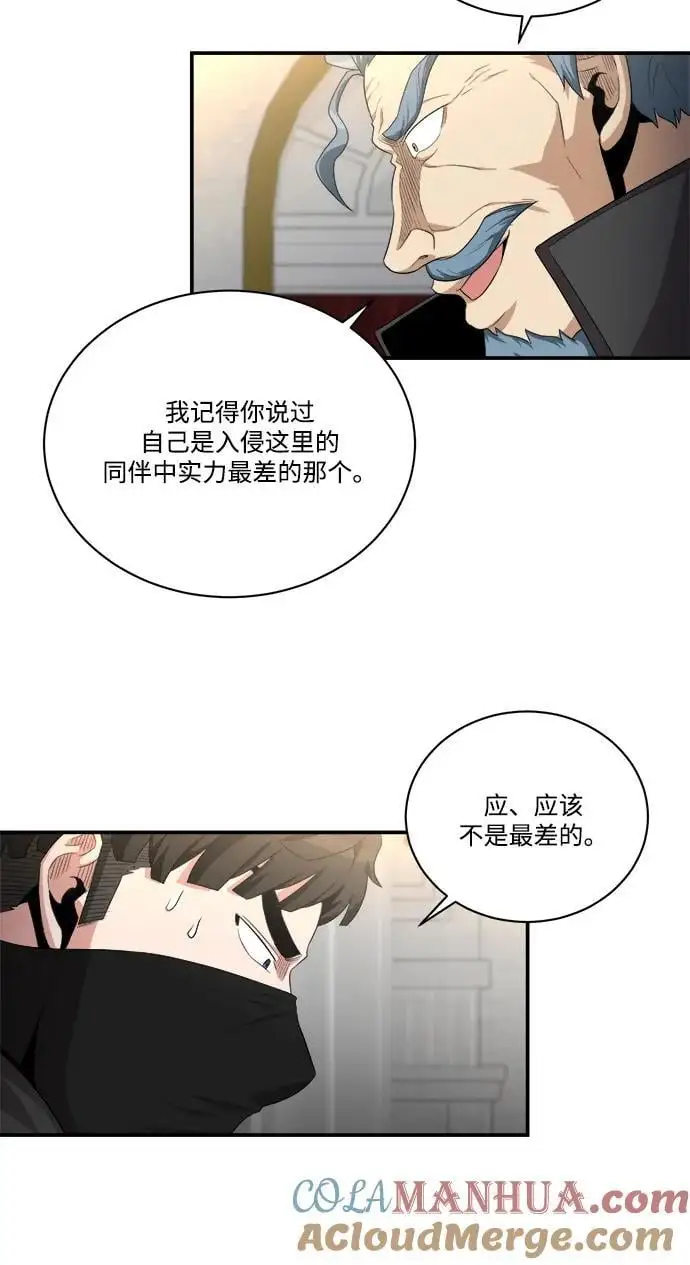 第95话 第4页