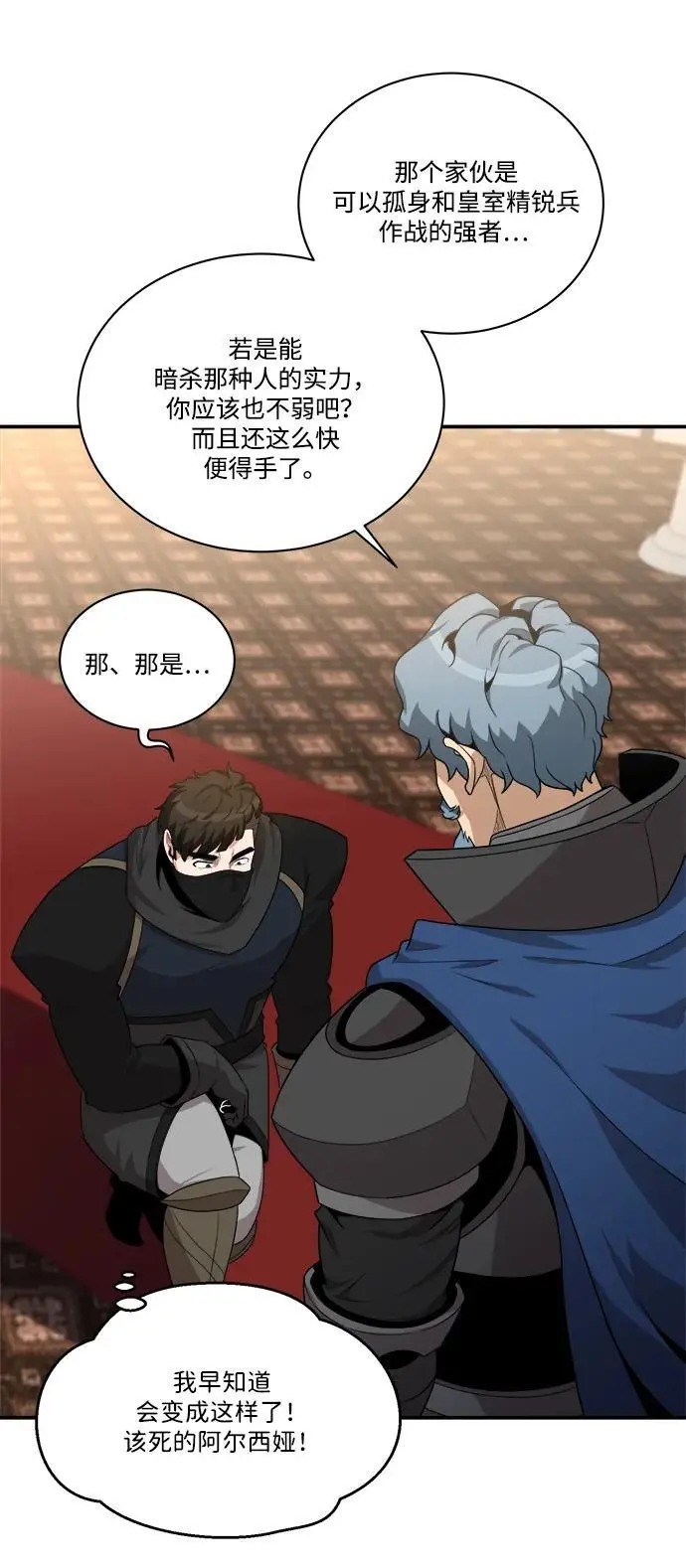 第95话 第5页